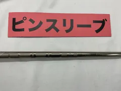 2025年最新】ピンツアー2.0クロームの人気アイテム - メルカリ