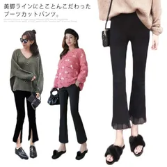 送料無料 ブーツカットパンツ マタニティパンツ クロップドパンツ パンツ 長ズボン 九分丈パンツ 大きいサイズ リブ ハイウエスト 調整できる ストレッチ 妊婦 妊娠 スキニーパンツ 無地 着痩せ 美#lan1446