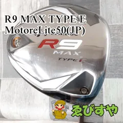 2024年最新】R9 MAX TYPE E ドライバーの人気アイテム - メルカリ