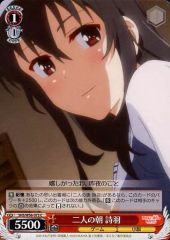 二人の朝 詩羽 冴えカノ ヴァイスシュヴァルツ - メルカリ