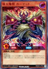 偉大魔獣 カーセット 305-010 31LoWeKhpiL._AC_SY200_QL15_.jpg