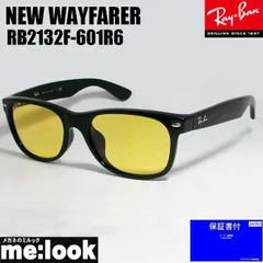 RayBan レイバン RB2132F-601R6-55 サングラス NEW WAYFARER ニューウェイファーラー ブラック RB2132F-601/R6-55