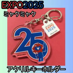 大阪万博　立体キーホルダーA.B.C ロゴマーク 2025大阪・関西万博 アクリルキーホルダー(ぷっくりったい)ロゴ