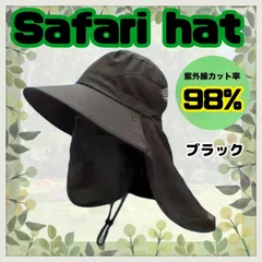 UV サファリハット フェイスガード付き｜サンバイザー 帽子 紫外線対策 日焼け防止　　Ｍ510