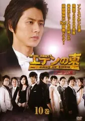 ◆エデンの東 ノーカット版 DVD-BOX1〈6枚組〉 他 まとめ売り Amazon.co.jp: エデンの東[ノーカット版] DVD-BOX1 : ソン