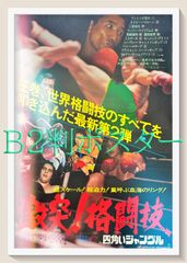 まんが王 1970年4月号 プロレス特集 ジャイアント馬場、アントニオ猪木