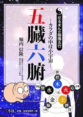 2025年最新】だるまんの陰陽五行の人気アイテム - メルカリ