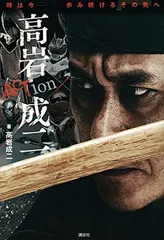 2026年最新】高岩成二の人気アイテム - メルカリ