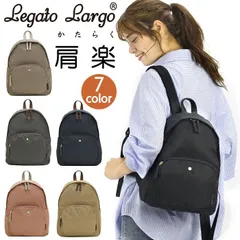 レガートラルゴ リュック レディース LegatoLargo リュックサック デイパック バックパック 女性 バッグ カバン 肩楽 撥水 ママリュック マザーズリュック 通勤 収納 ラウンド シンプル おでかけ 旅行 サブバッグ ブラック 黒 黒リュック A5