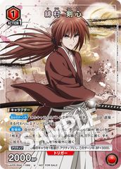 주무라 검심(U){빨강}<UAPR/RNK-1-086>[루로니 검심 -메이지 검객 낭만담-](V장 9월 프로모션) 유니온 아레나(B)