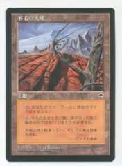 不毛の大地　英語版　4枚　mtg FOIL)不毛の大地/Wasteland《英語》【Magic Player Rewards】