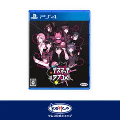 【新品】 PS4 デスマッチラブコメ！