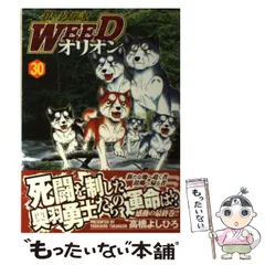 2025年最新】銀牙 オリオンの人気アイテム - メルカリ