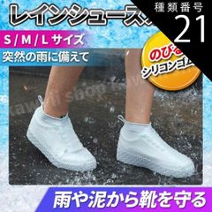 種類21:[21]7.ダークグレー/Lサイ レインシューズカバー キッズ 大人 雨対策 １足(シューズカバー2枚) シリコン レディース メンズ シューズカバー 靴カバー 防水グッズ 雨  災害対策 折りたたみ 通勤 通学 送料無料 子供用 大人用 滑り止め 