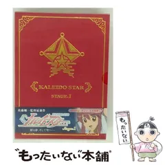 カレイドスター DVD-BOX (全25話 630分) 輸入版 Amazon.co.jp: カレイドスター DVD-BOX （全25話, 630分）[DVD