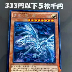 2026年最新】真紅眼の亜黒竜の人気アイテム - メルカリ