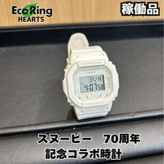 PEANUTS×CASIO BABY-G 70周年記念モデル　スヌーピー XyhUxUatmgcxqa7oFhaDEG.png@jpg