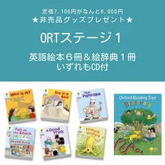 199冊★ ORT英語　絵本Oxford Reading 199冊 ORT英語 絵本Oxford Reading（OxReadingTree ste3 計37冊