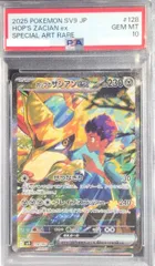2025年最新】ホップのザシアン psa10の人気アイテム - メルカリ