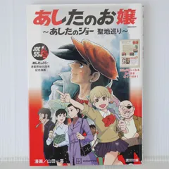 （値下げ）【希少】あしたのジョー 第一刷発行（昭和45年）品あり 値下げ）【希少】あしたのジョー 第一刷発行（昭和45年）品あり