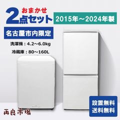 2024年製 Comfee 家電2点セット 冷蔵庫 洗濯機 - メルカリ