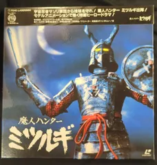 2025年最新】魔人ハンター ミツルギ [dvd]の人気アイテム - メルカリ