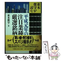 【中古】 改正商法等の解説 平成３年４月施行/日本法令/並木俊守 中古】 改正商法等の解説 平成3年4月施行/日本法令/並木俊守
