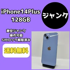 iPhone14 plus ジャンク 20220908050556_641_.jpg