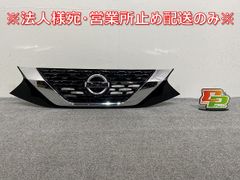 ルークス S/X B44A/B47A 純正 フロント グリル/ラジエーターグリル 62310 7NE0A 62310-7NE0A ブラック ソリッド 日産(143142)