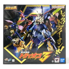 2025年最新】超合金魂 GX-113 最強機動 トライオン3の人気