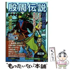 2024年最新】出師表の人気アイテム - メルカリ