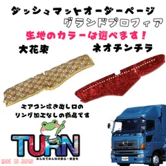 2025年最新】チンチラ ダッシュボードの人気アイテム - メルカリ