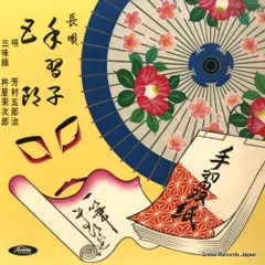 2025年最新】芳村五郎治の人気アイテム - メルカリ
