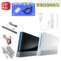 Nintendo wii 本体 ★HDMI変換器付 すぐ遊べるセット★【 選べるカラー　シロ/クロ 】