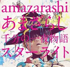 2025年最新】千年夜一夜ライブの人気アイテム - メルカリ