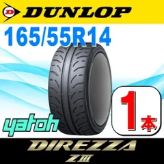 2024年最新】DUNLOP DIREZZA ZIIIの人気アイテム - メルカリ