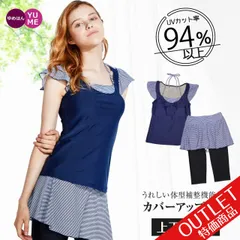 体型カバー水着 重ね着風 かんたん着脱 UVカット ボーダーネイビー 上下セット 水陸両用 大きいサイズ ママ 体型隠し UVカット