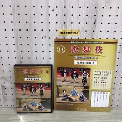 歌舞伎特選DVDコレクション 第13号 『新作歌舞伎 極付印度伝