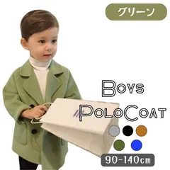 送料無料 グリーン ピーコート ボーイズ コート チェスターコート アウター 韓国子供服 男の子 キッズ服 フォーマル 90cm 100cm 110cm 120cm 130cm 140cm