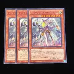 ウィッチクラフトゴーレム・アルル - メルカリ