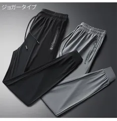 チノパン メンズ 接触冷感 スリムパンツ ジョガー ストレート 2type ボトムス スキニパンツ ロングパンツ イージーパンツ 通気性 吸汗 速乾 細身 タイト 通勤 通学 無地 カジュアル ストレッチ 父の日 無地 薄手qcwmlf05