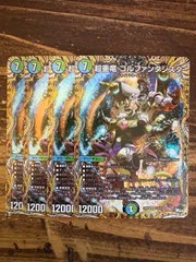 超重竜 ゴルファンタジスタ b 4枚セット デュエマ】 超重竜 ゴルファンタジスタ DM23RP4/SR の通販