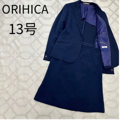 美品 ORIHICA オリヒカ スカートスーツ セットアップ ウォッシャブル ストライプ ネイビー 13号