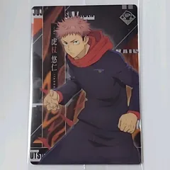 呪術廻戦　ウエハース カード　虎杖 悠仁