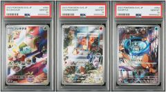 PSA10】 フシギダネ ヒトカゲ ゼニガメ AR スペシャルデッキ