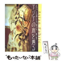 中古】 江戸しぐさを日本しぐさに！ 安心のコミュニティをつくる