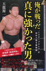 プロレスポスター 蝶野正洋 - メルカリ