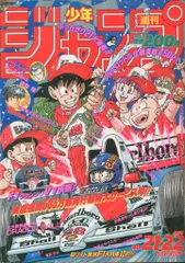 少年ジャンプ　まとめ売り　1990 1992 1993 少年ジャンプ まとめ売り 1990 1992 1993