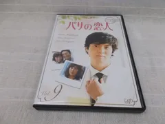 2024年最新】パリの恋人 [dvd]の人気アイテム - メルカリ