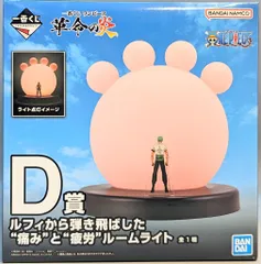 【新品未開封】23体セット　ワンピースフィギュア 　実 ルームライト　一番くじ ワンピース 一番くじ カイドウ フィギュア&ルームライト セット